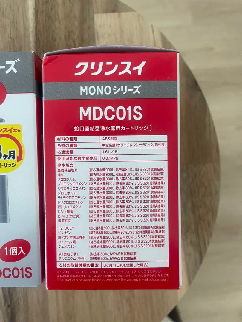 Cleansui MDC01S 浄水器カートリッジ 3個セット