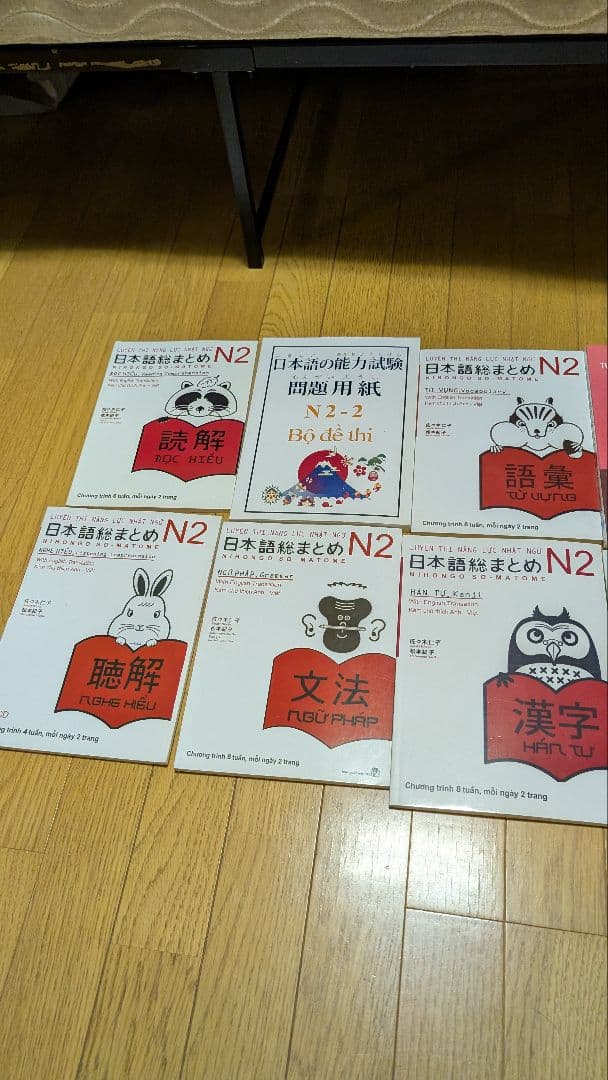 日本語総まとめ N3 とN2