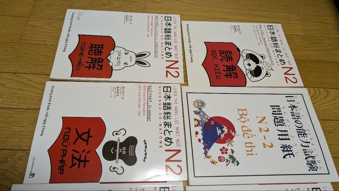 日本語総まとめ N3 とN2