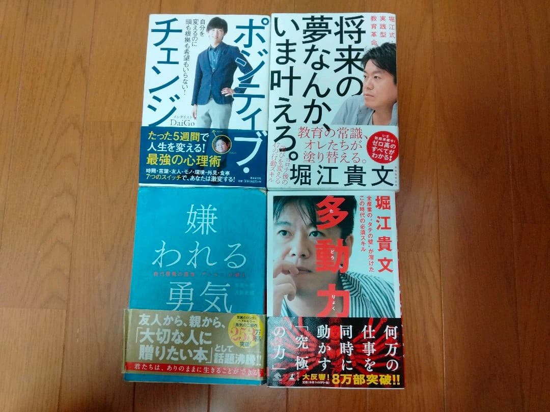 ビジネス書17冊まとめ売り