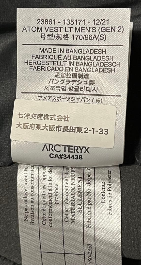 Arc'teryx leaf リーフATOM LT VEST GEN 2 ウルフ