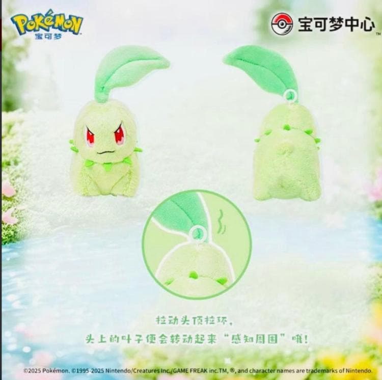 【中国限定】ポケモン チコリータ可動ぬいぐるみ2点 頭の葉っぱ動きます！