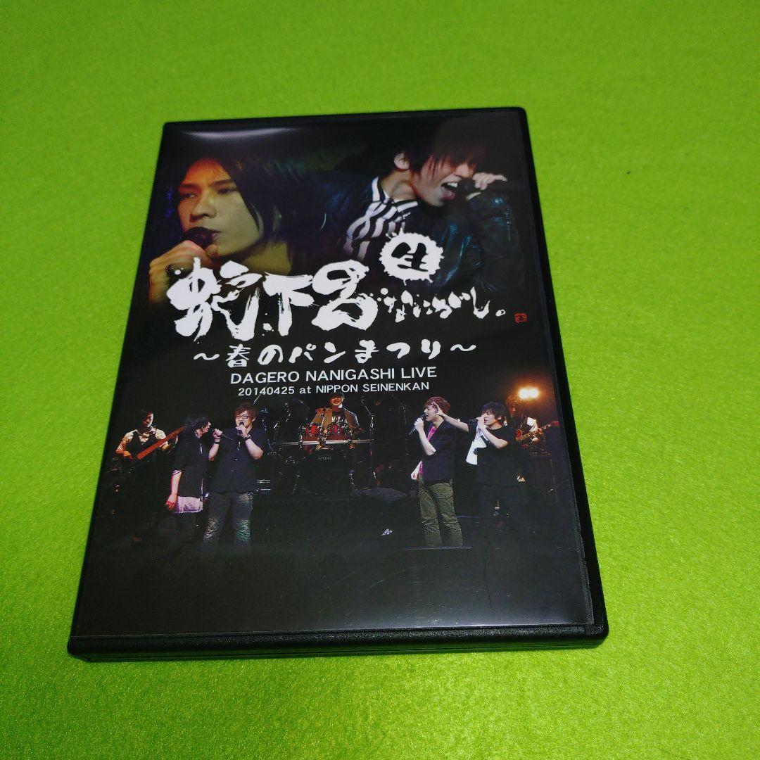 DVD no.954【蛇下呂なにがし・蛇下呂どうでしょう】