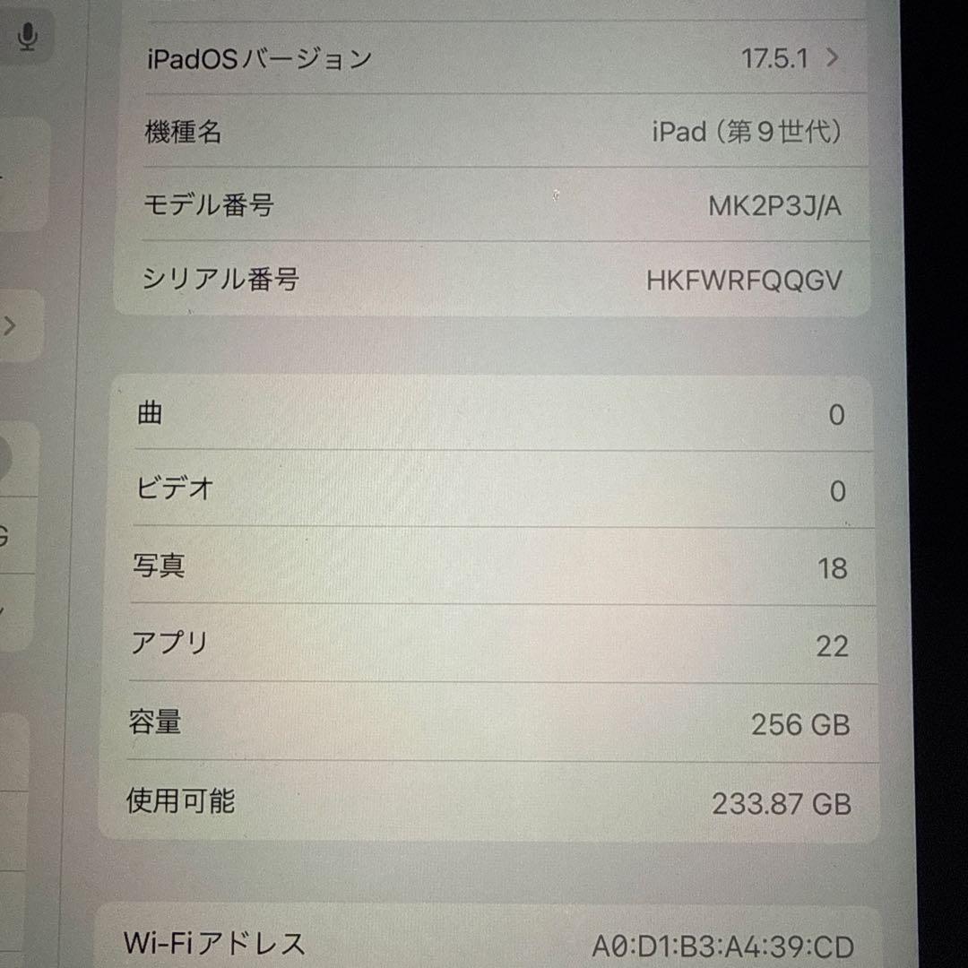Apple iPad シルバー 本体第9世代