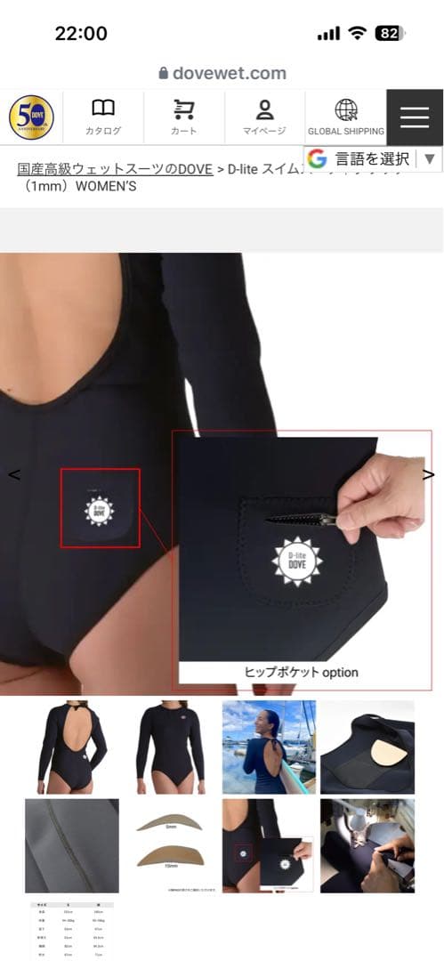 DOVE D-lite ウエットスーツ ブラック 1mm 女性用　Mサイズ
