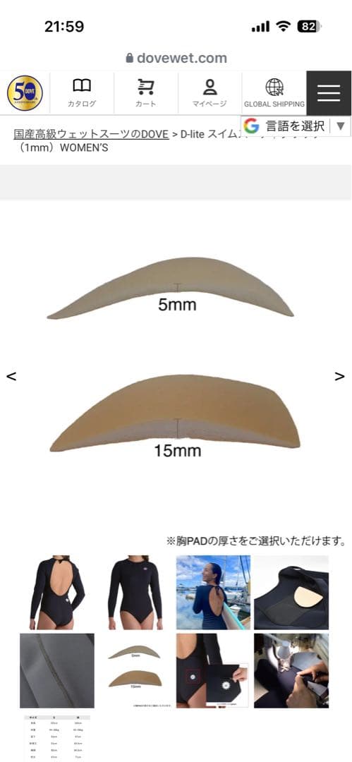DOVE D-lite ウエットスーツ ブラック 1mm 女性用　Mサイズ