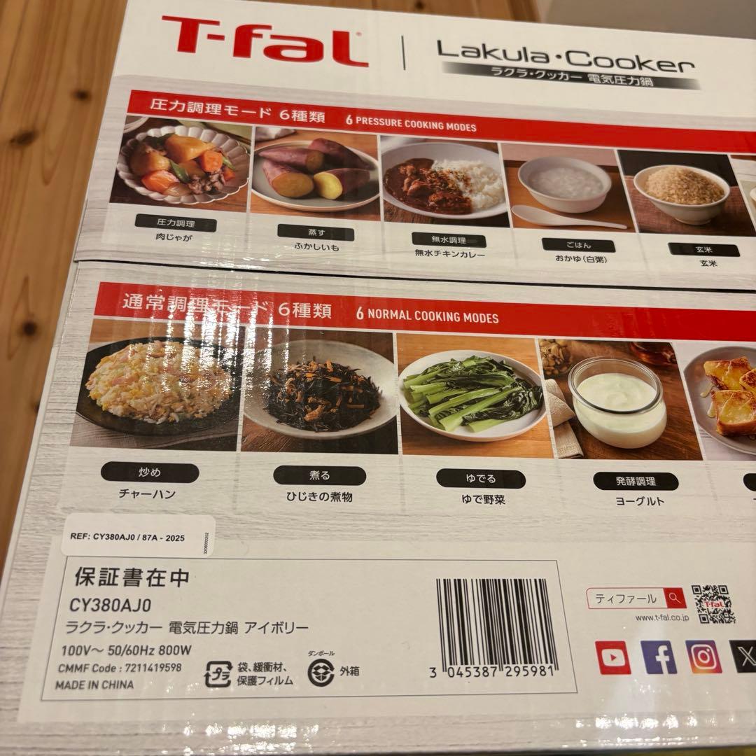 【新品】T-fal ラクラ・クッカー 電気圧力鍋 アイボリー CY380AJ0