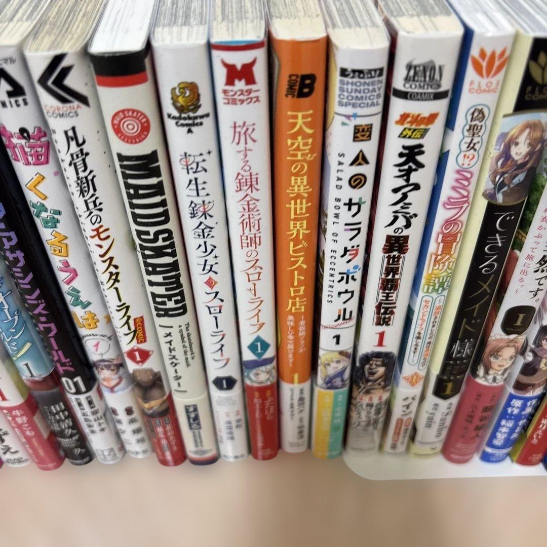 漫画セット 1巻のみ24冊　まとめ売り