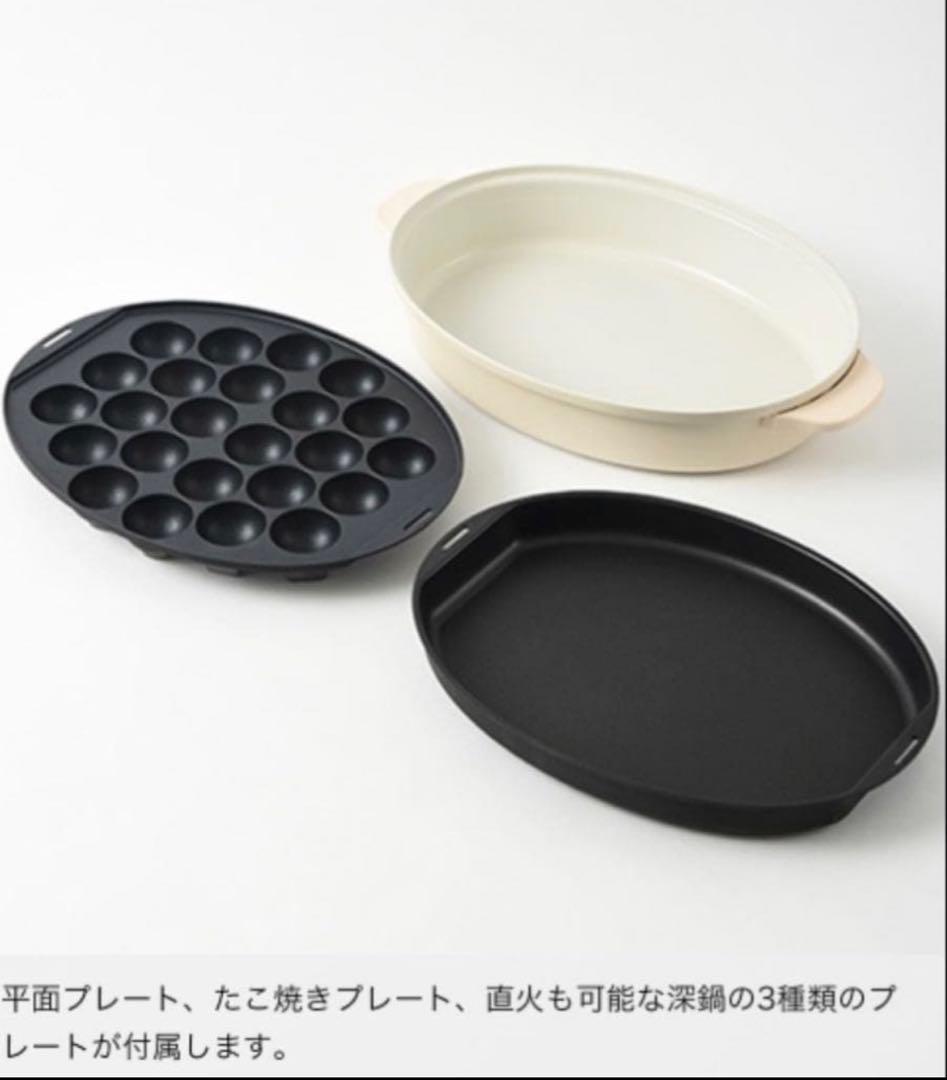 BRUNO オーバルホットプレート　グレージュ