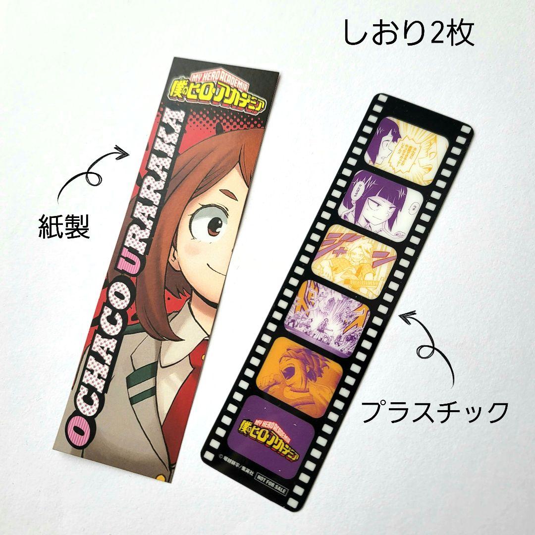 状態良 僕のヒーローアカデミア 1~31 漫画 ヒロアカ おまけ まとめ売り 本
