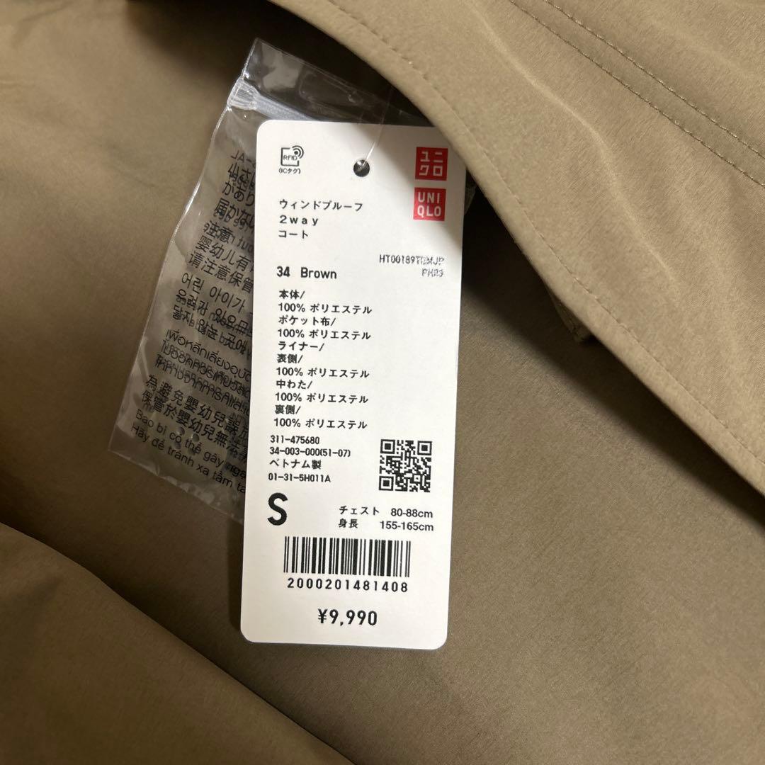 UNIQLO ウインドプルーフ2WAYコート S ブラウン