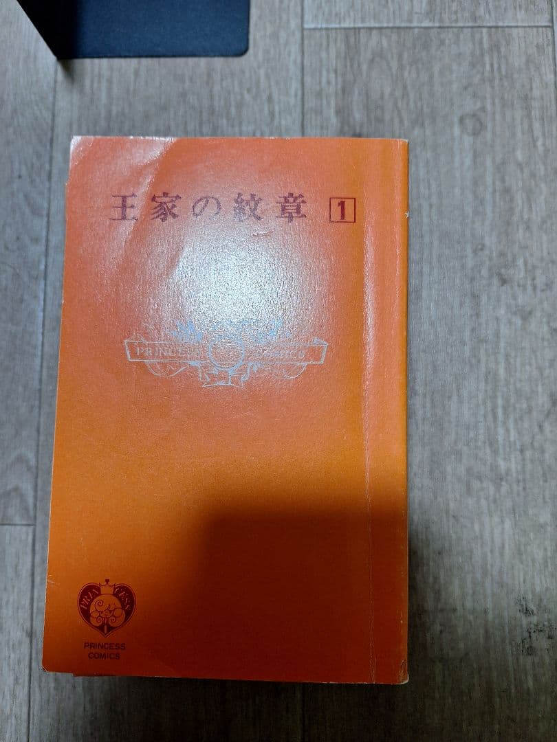 王家の紋章 1～70巻セット(35巻なし)