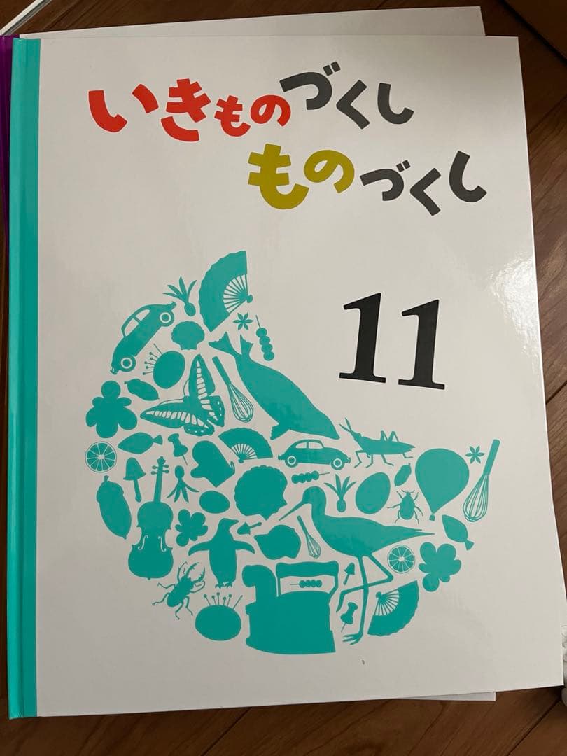 いきもののづくし 12巻セット 福音館書店