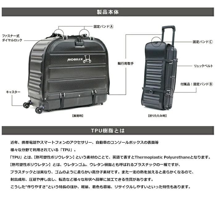 ベロライン MOBILLY 折畳可 サイクルキャリーケース 最適 弾力輪行バッグ