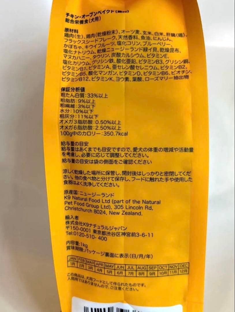 ✩⡱新発売 K9 Natural チキン オーブンベイクド 2kg ドッグフード