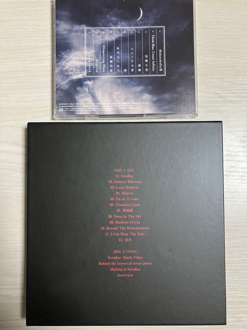 MORRIE SOLITUDES I 孤絶の歌は天溶かし Ballad D