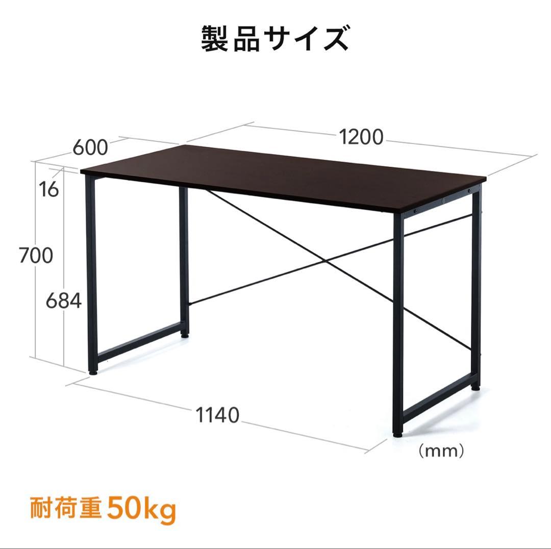 送料込み　パソコンデスク 120cm 幅 モニターアーム対応