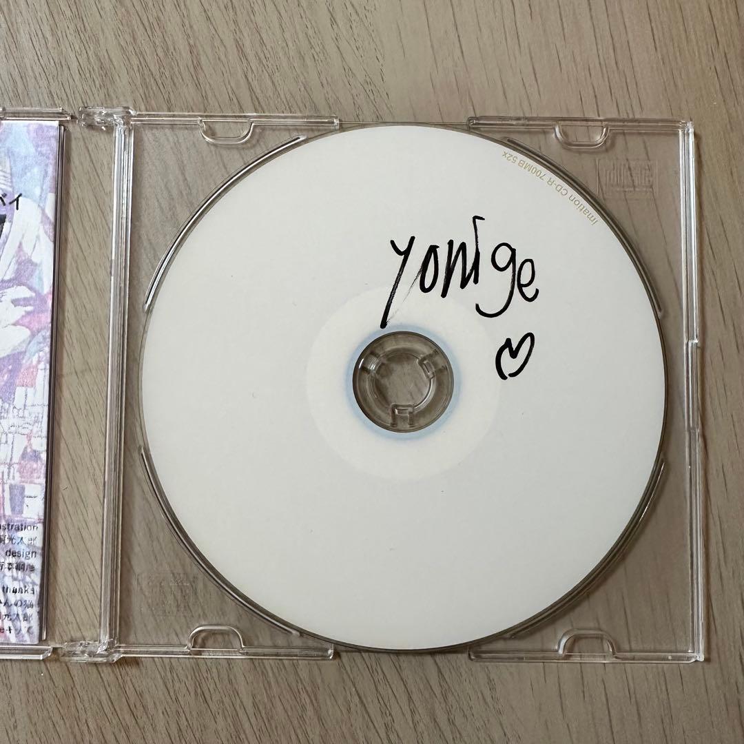 yonige 女の子の逆襲【1st デモ】 CD