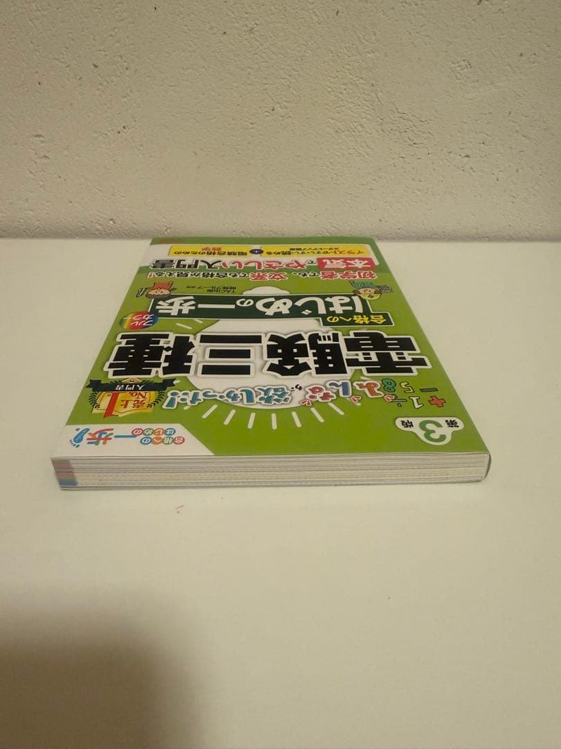 みんなが欲しかった電験三種　理論・電力・機械・法規 問題集 5冊セット　第3版