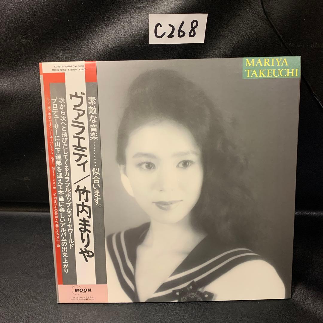 竹内まりや ヴァラエティ LPレコード