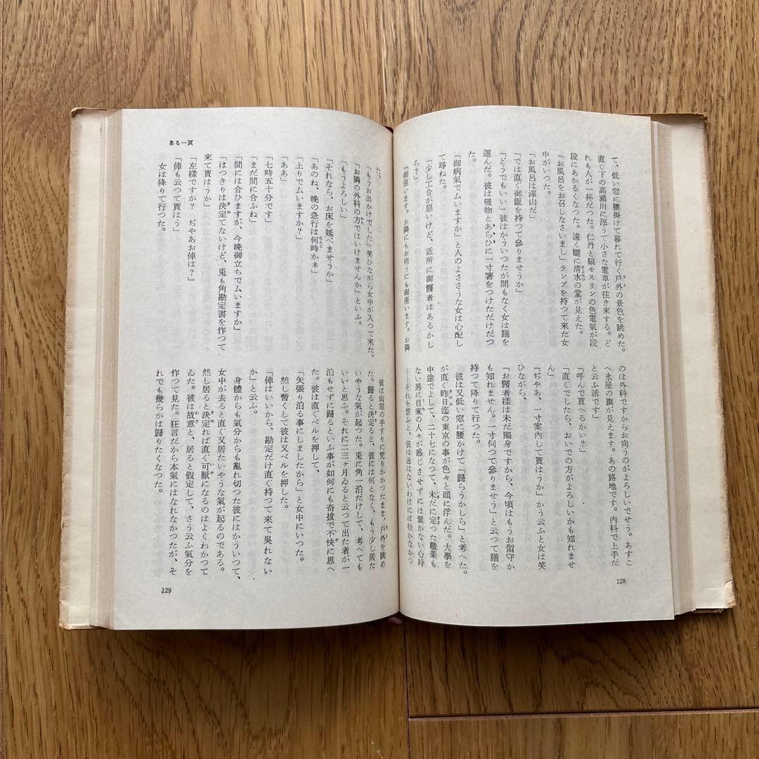 志賀直哉全集　全17巻　岩波書店