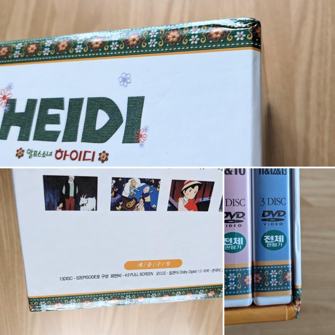 中古 韓国正規盤 アルプスの少女ハイジ アニメ DVD BOX 世界名作劇場