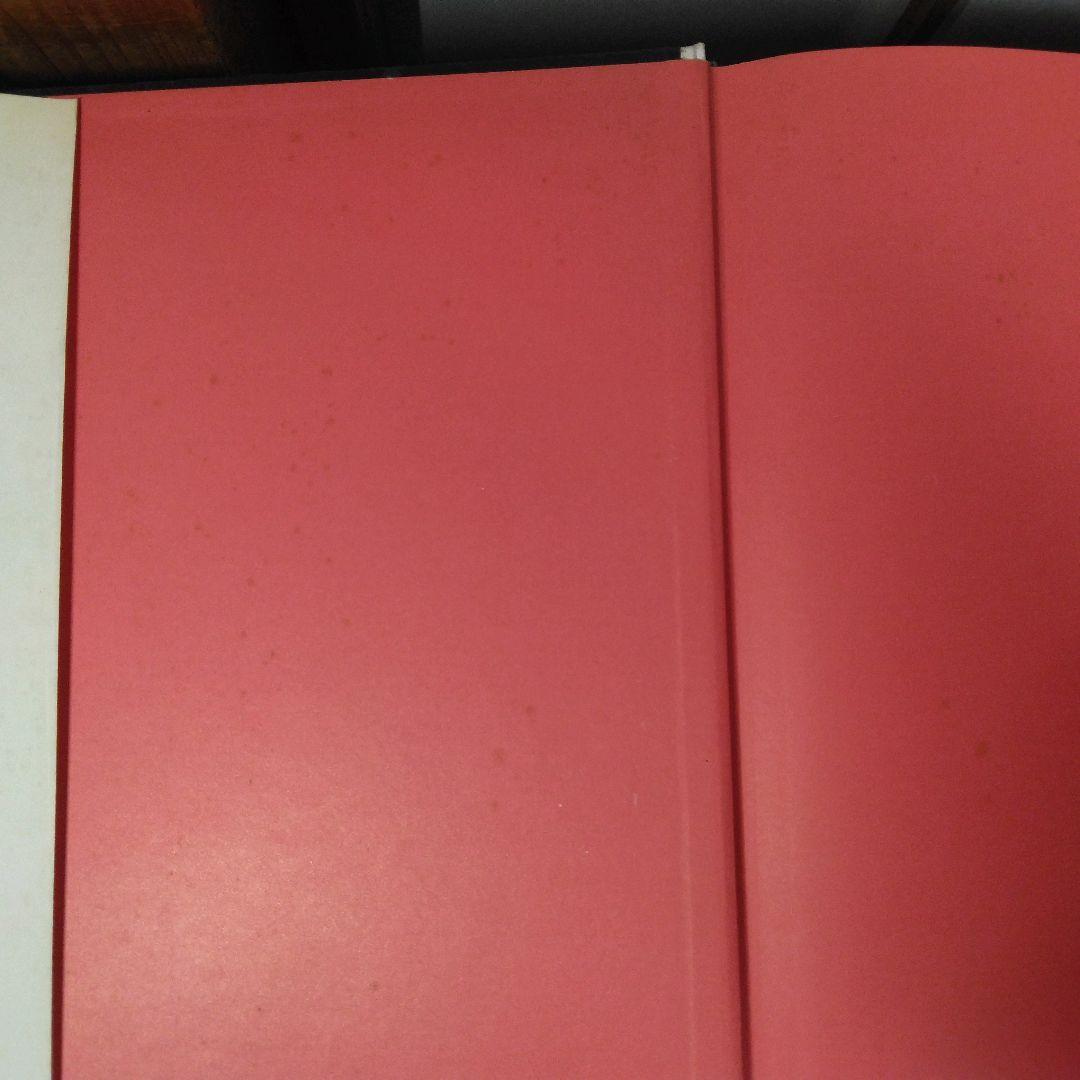 かたち　日本の伝承Ⅰ　函欠品・１箇所ペンの書込みがあります。