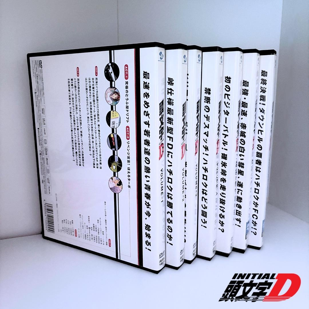 頭文字D DVD VOLUME-1〜７セット