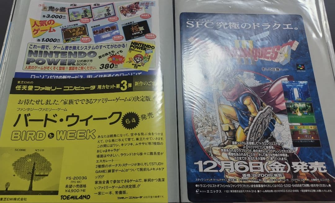 ゲーム機、ソフトのパンフレット、ポップなど
