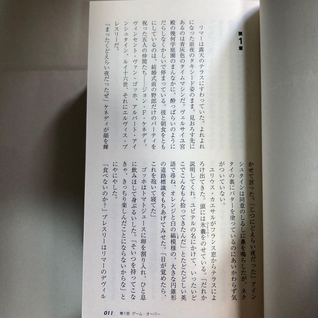 宇宙船レッド・ドワーフ号 小説2冊　完全ガイド　新書3冊セット　匿名配送