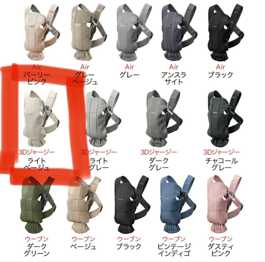 BABYBJÖRN 抱っこ紐 ベージュ コットン