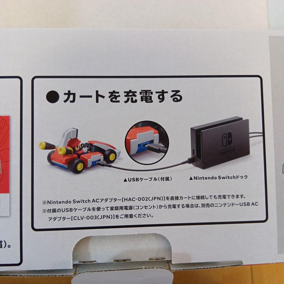 ニンテンドー　マリオカート ライブ ホームサーキット　マリオ