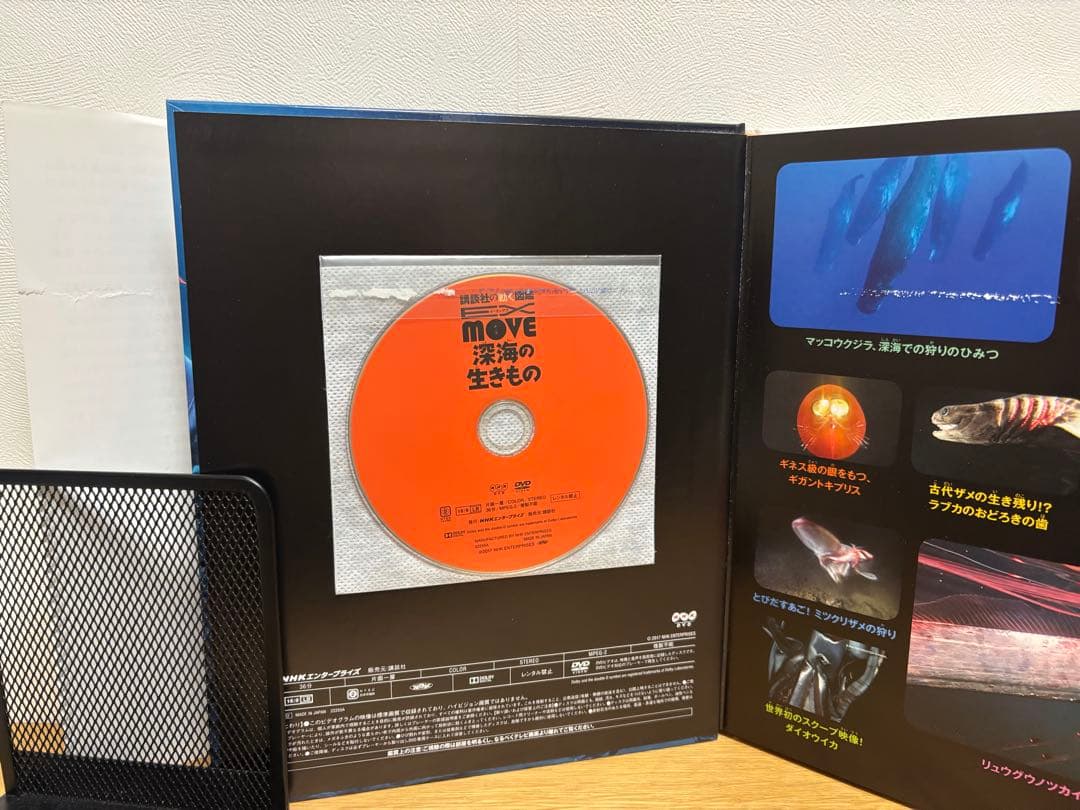講談社の動く図鑑MOVE DVD付き8冊