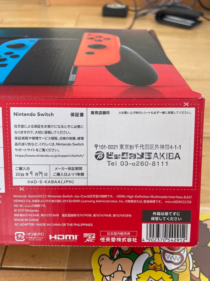 【美品】Nintendo Switch本体