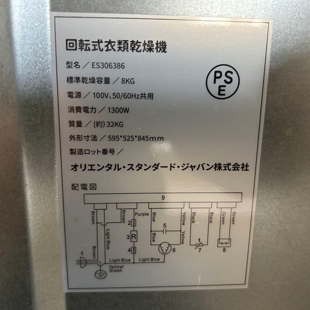 衣類乾燥機 durian985