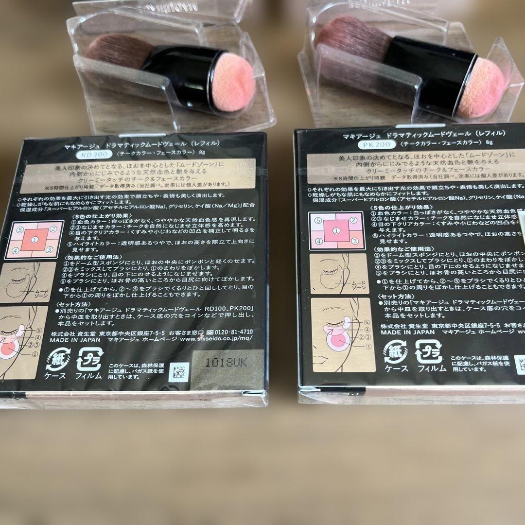 資生堂マキアージュドラマティック ムードヴェール2色セット