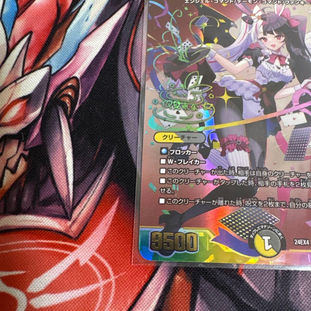 悪魔精霊ジェミニアス シークレット