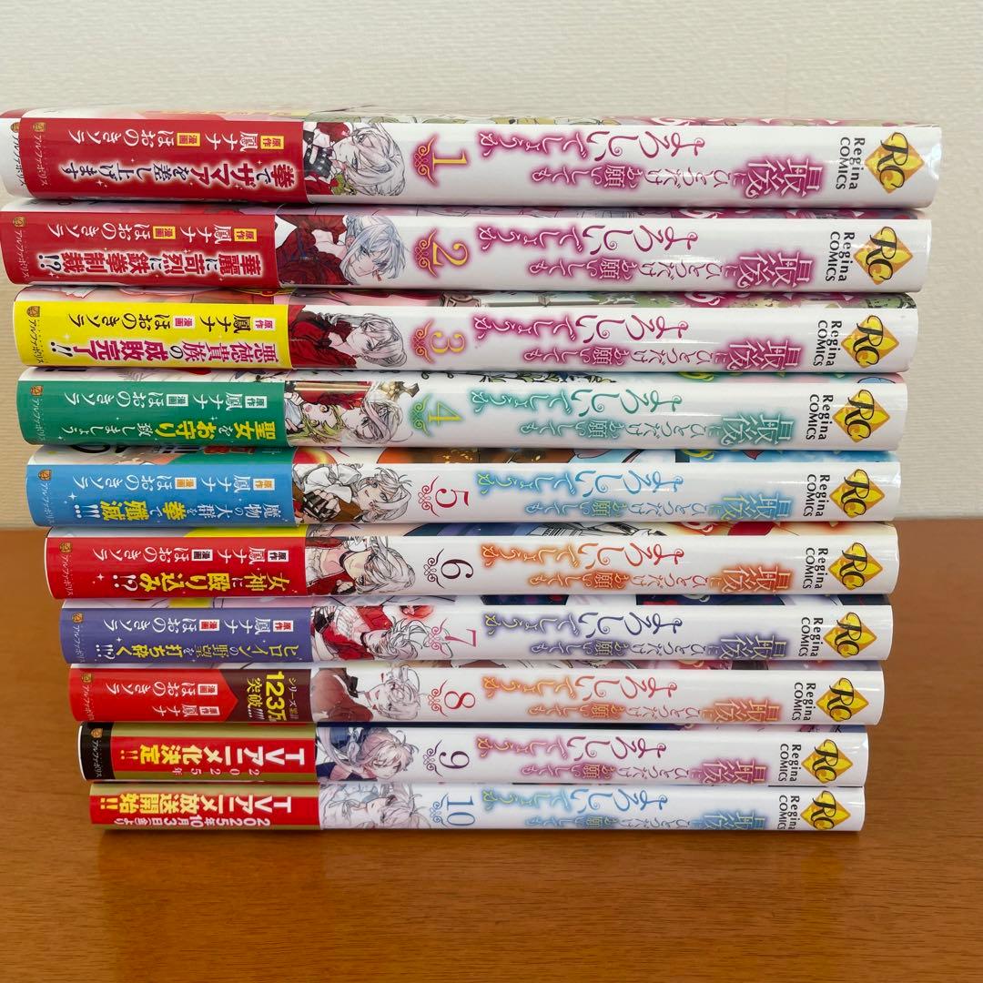 最後にひとつだけお願いしてもよろしいでしょうか 漫画