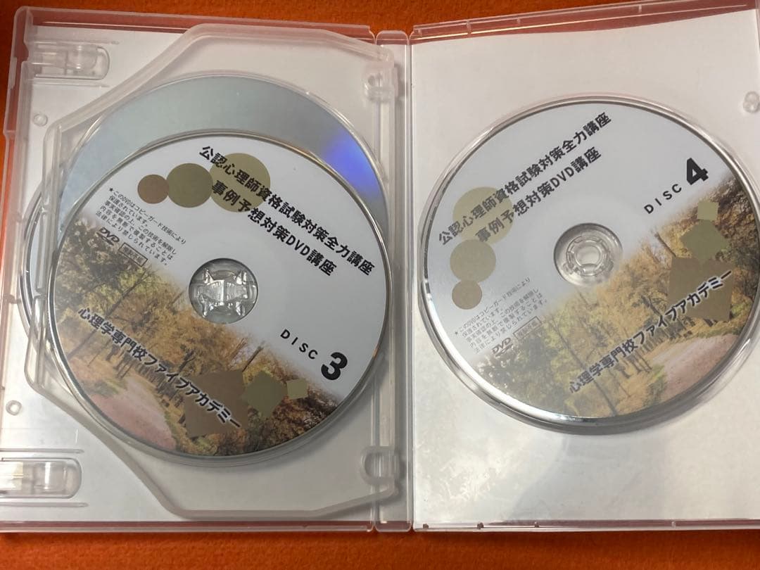 公認心理師試験 事例予想対策DVD講座 & テキスト