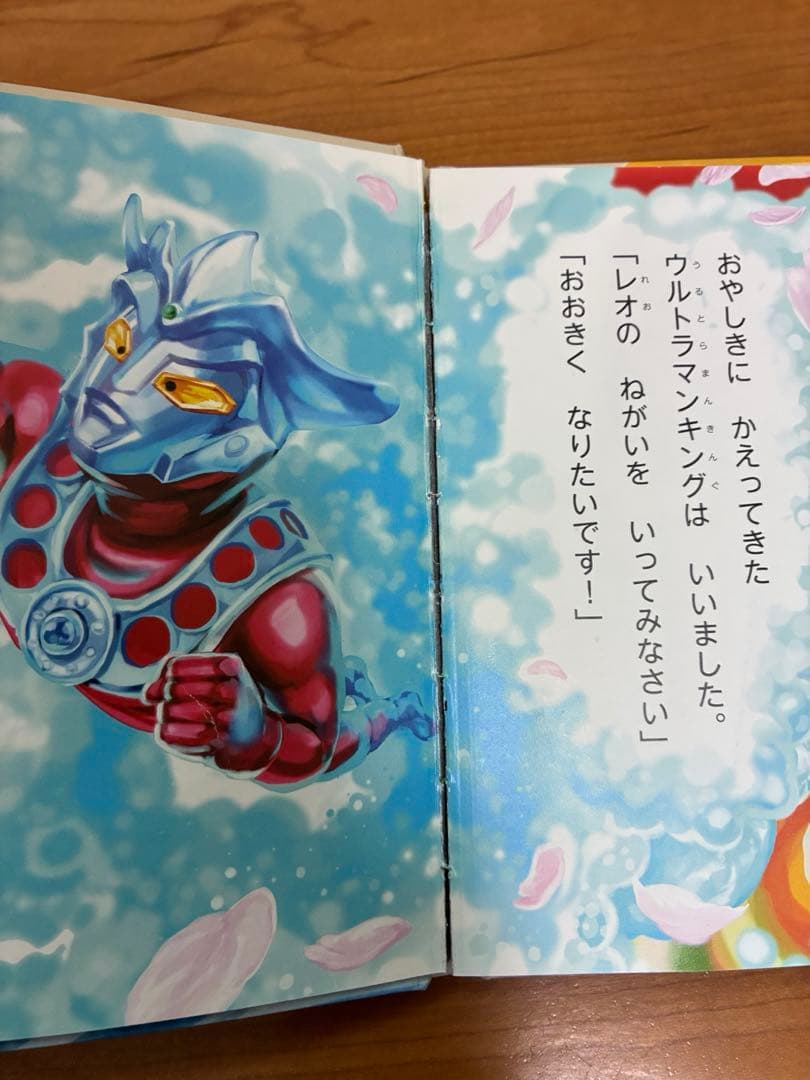 【期間限定値下】ウルトラかいじゅう絵本　14セット