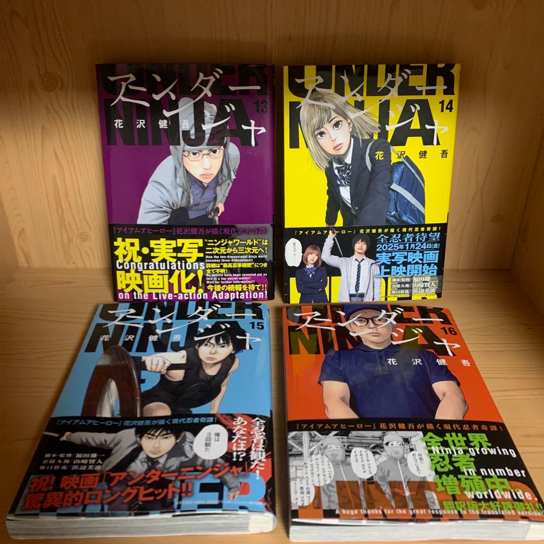 大人気漫画アンダーニンジャ1巻から16巻他既刊全巻完結まとめ売りセット