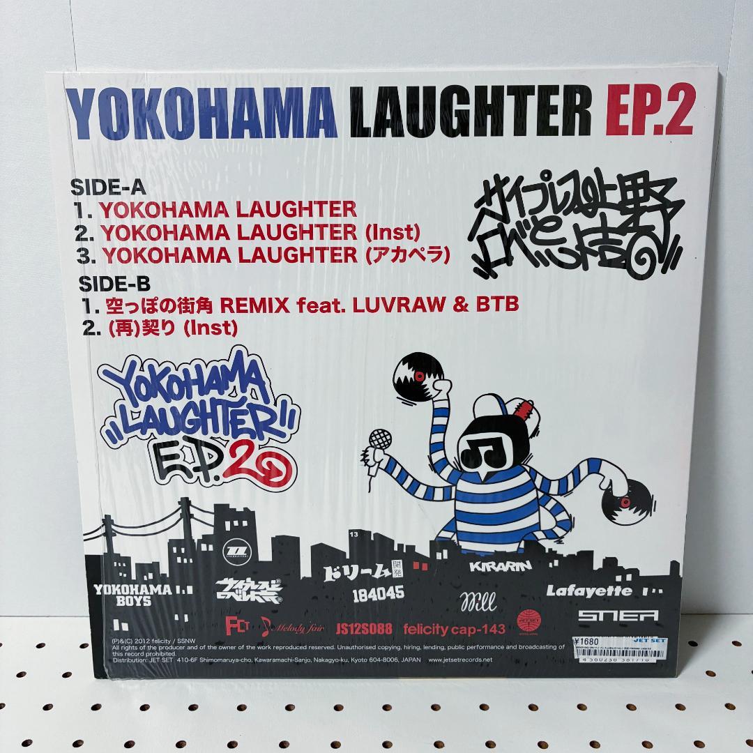 サイプレス上野とロベルト吉野 ヨコハマジョーカー などのレコード３枚セット