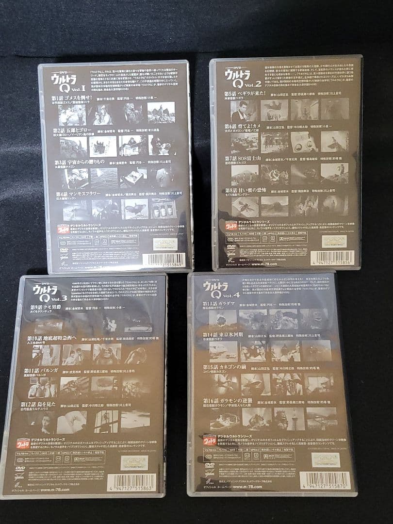 『ウルトラQ 1~7全巻セット DVD』