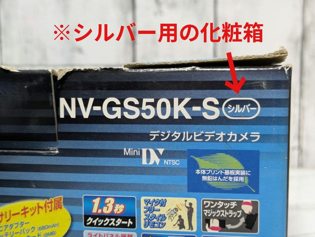 【豪華セット】Panasonic　NV-GS50　MiniDV対応　イエロー