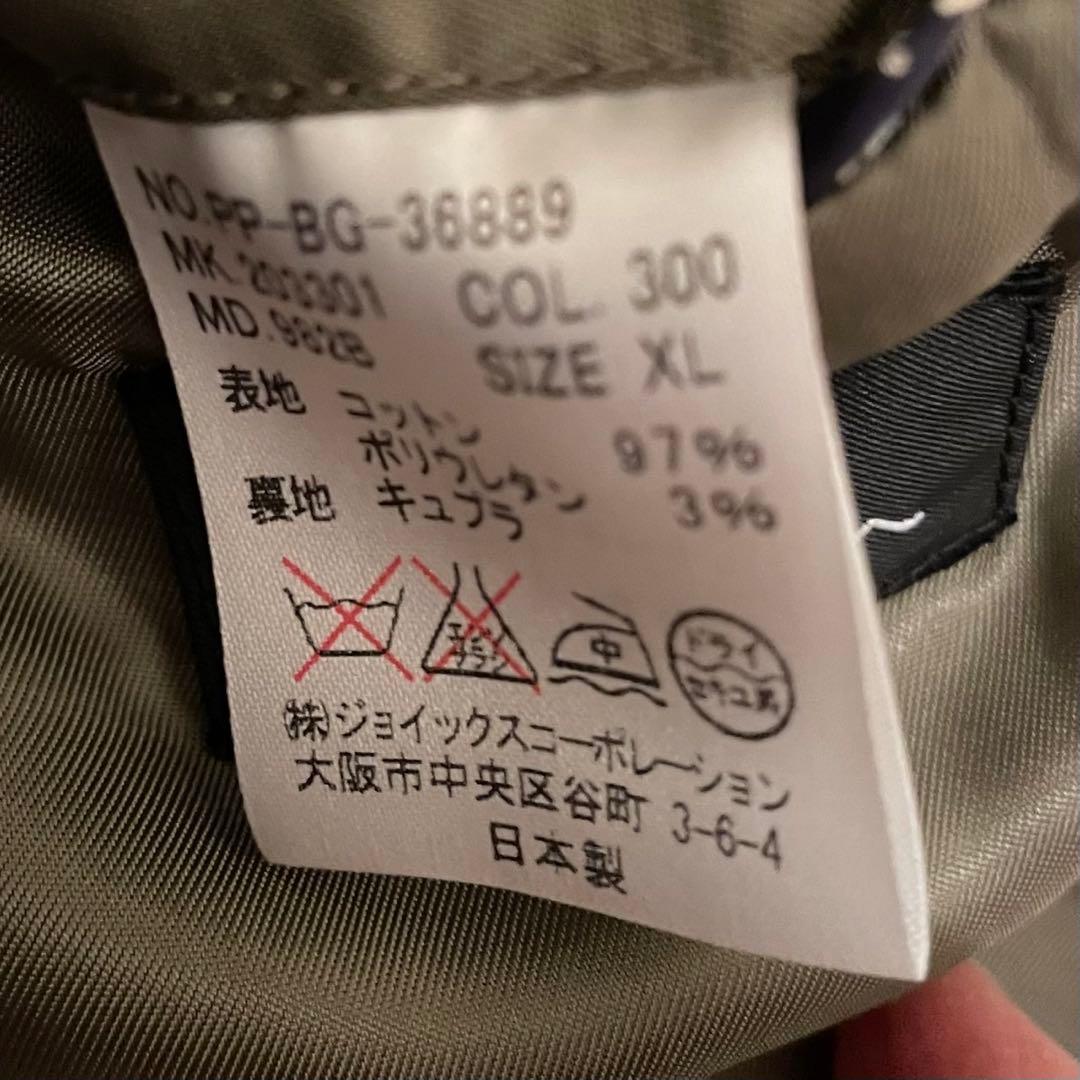 PSポールスミス　ベージュ　ジャケット　XLサイズ　美品