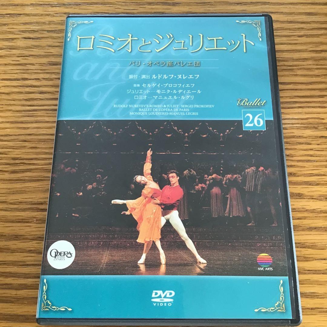 【まとめ売り10本】バレエDVD No21 - 24, 26, 29-32,45