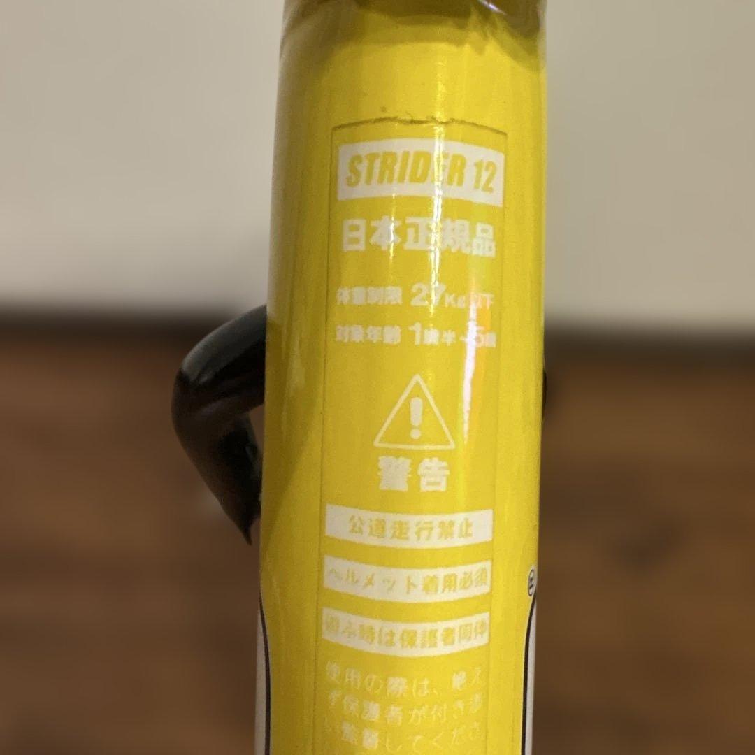 STRIDER ストライダー スポーツ 12インチ 日本正規品 イエロー　黄色