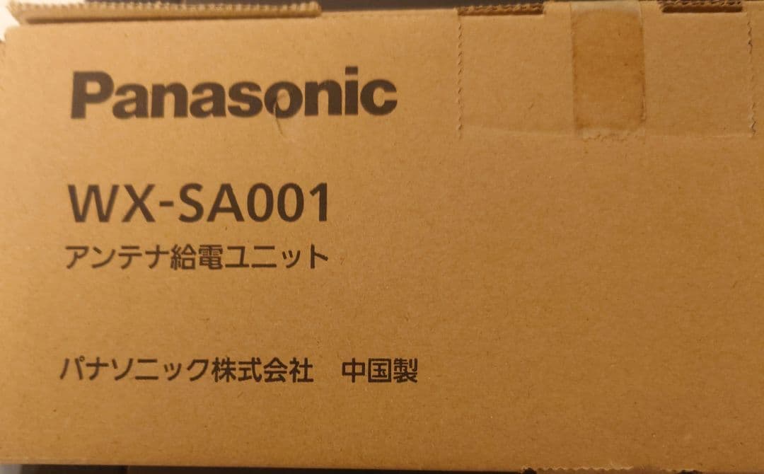 1.9GHz帯デジタルワイヤレスマイクシステム –WX-SA001