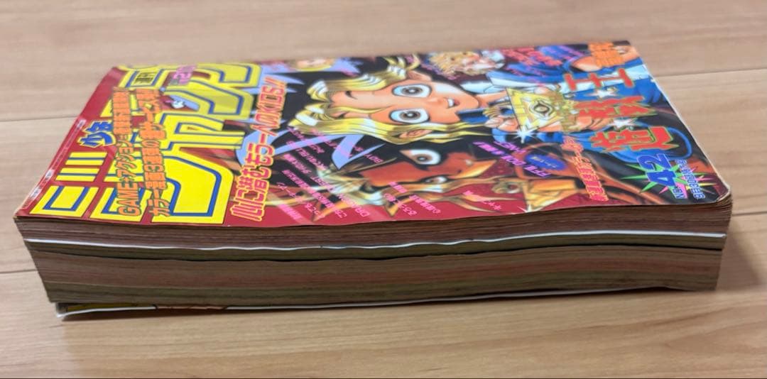 週刊少年ジャンプ 1996年42号