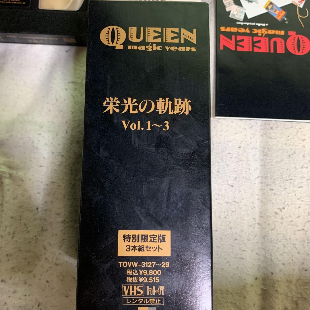 Queen 栄光の軌跡　vol.1〜3 特別限定版3本組セット